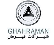 قهرمان