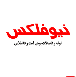نیوفلکس