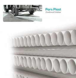 لوله پلیکا فاضلابی پارس پلاست زنده رود 